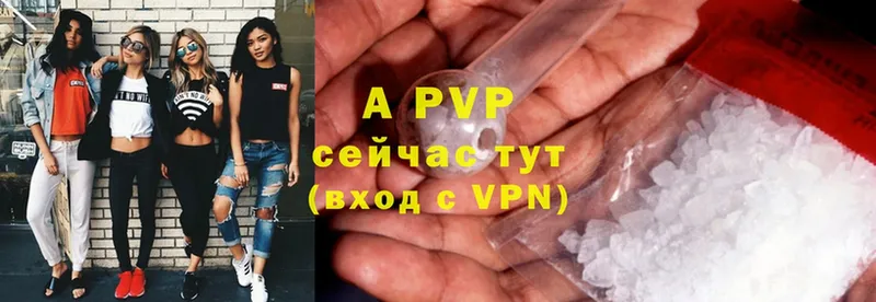 A PVP кристаллы  Всеволожск 