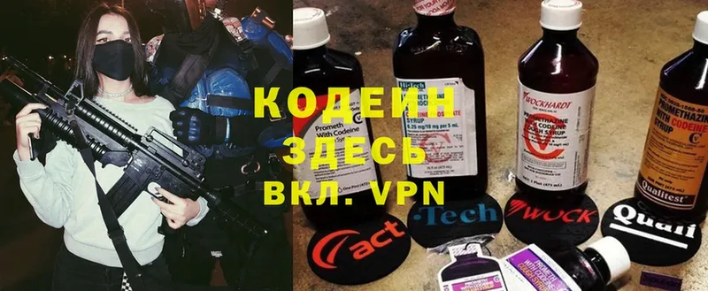 наркота  Всеволожск  Codein Purple Drank 